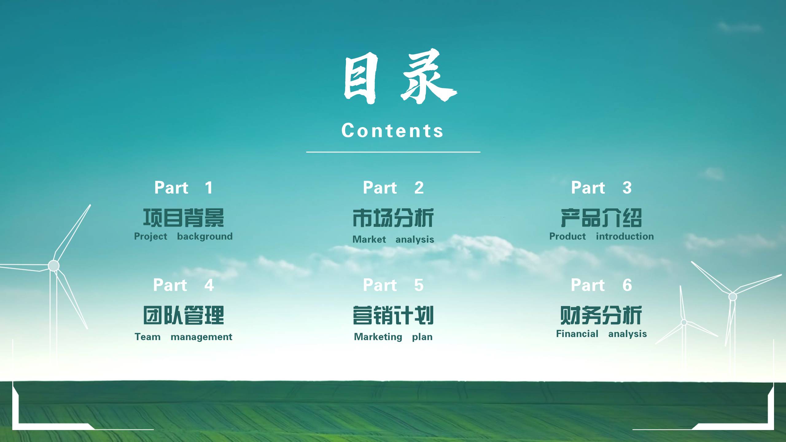 农业 (2).pptx